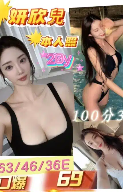 台南定點茶-妍欣兒