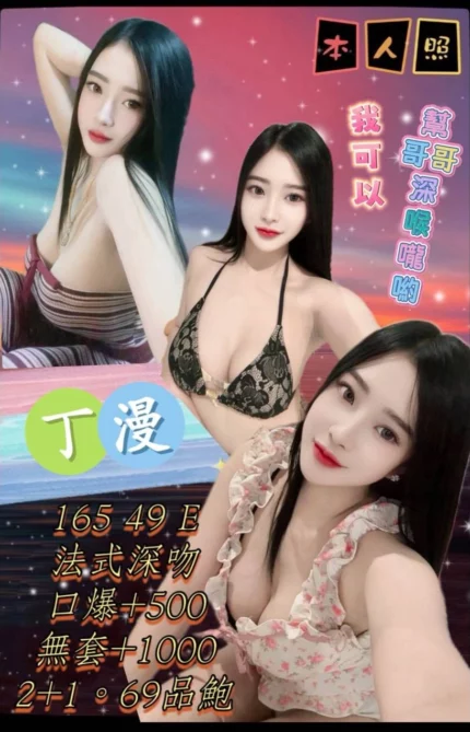 台北定點茶-丁漫