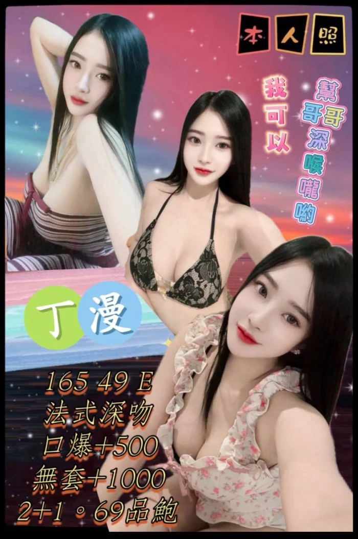 台北定點茶-丁漫