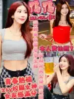 新竹定點茶-鴨鴨
