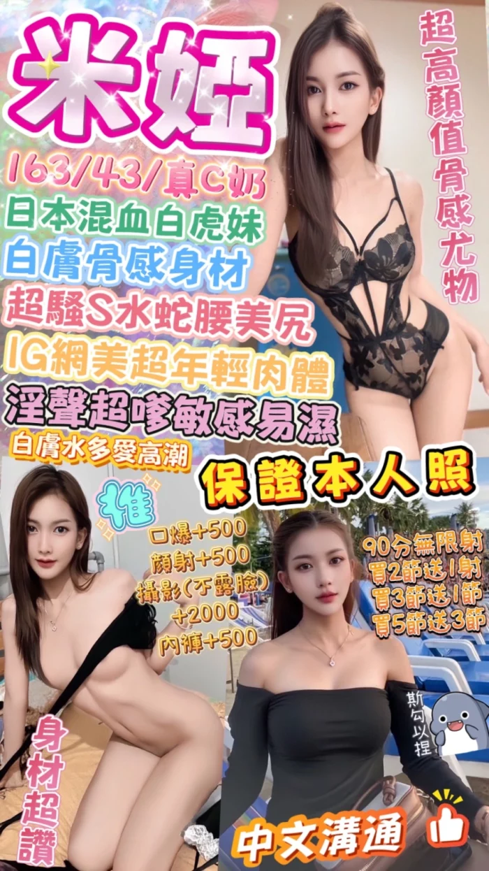 台中定點茶-米婭