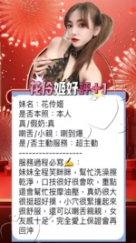 台中定點茶-花伶姬