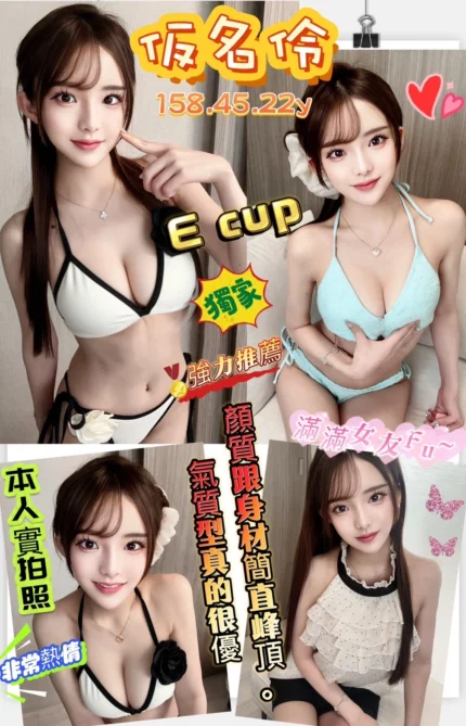 高雄外送茶-仮名伶