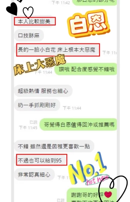 台中定點茶-白恩