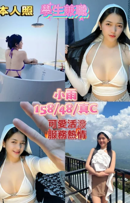 桃園定點茶-小雨