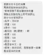 桃園定點茶-河彩妍