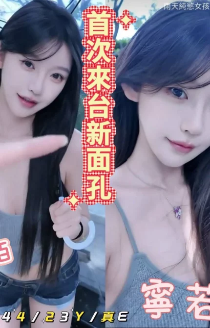 嘉義定點茶-寧若薇