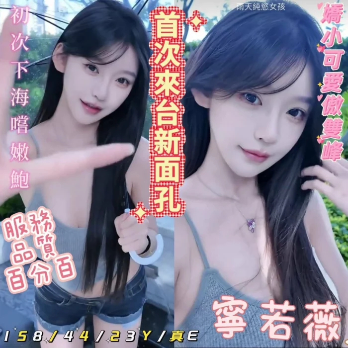 嘉義定點茶-寧若薇