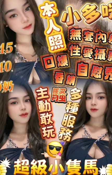 苗栗定點茶-小多咪