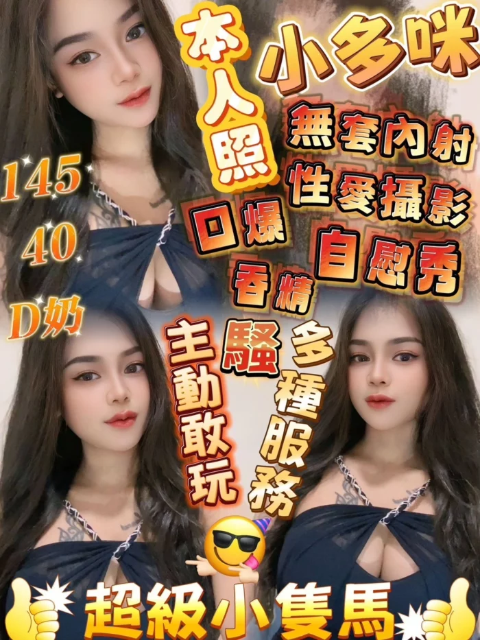 苗栗定點茶-小多咪