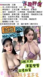 台南定點茶-泫雅