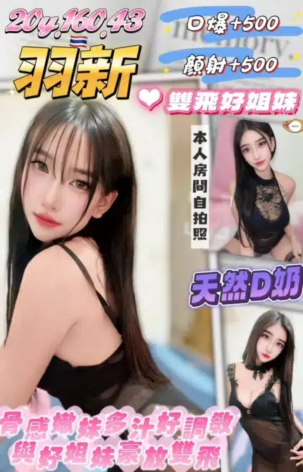 桃園定點茶-羽新