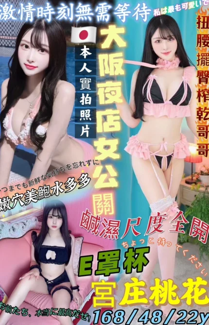 高雄外送茶-宮庄桃花