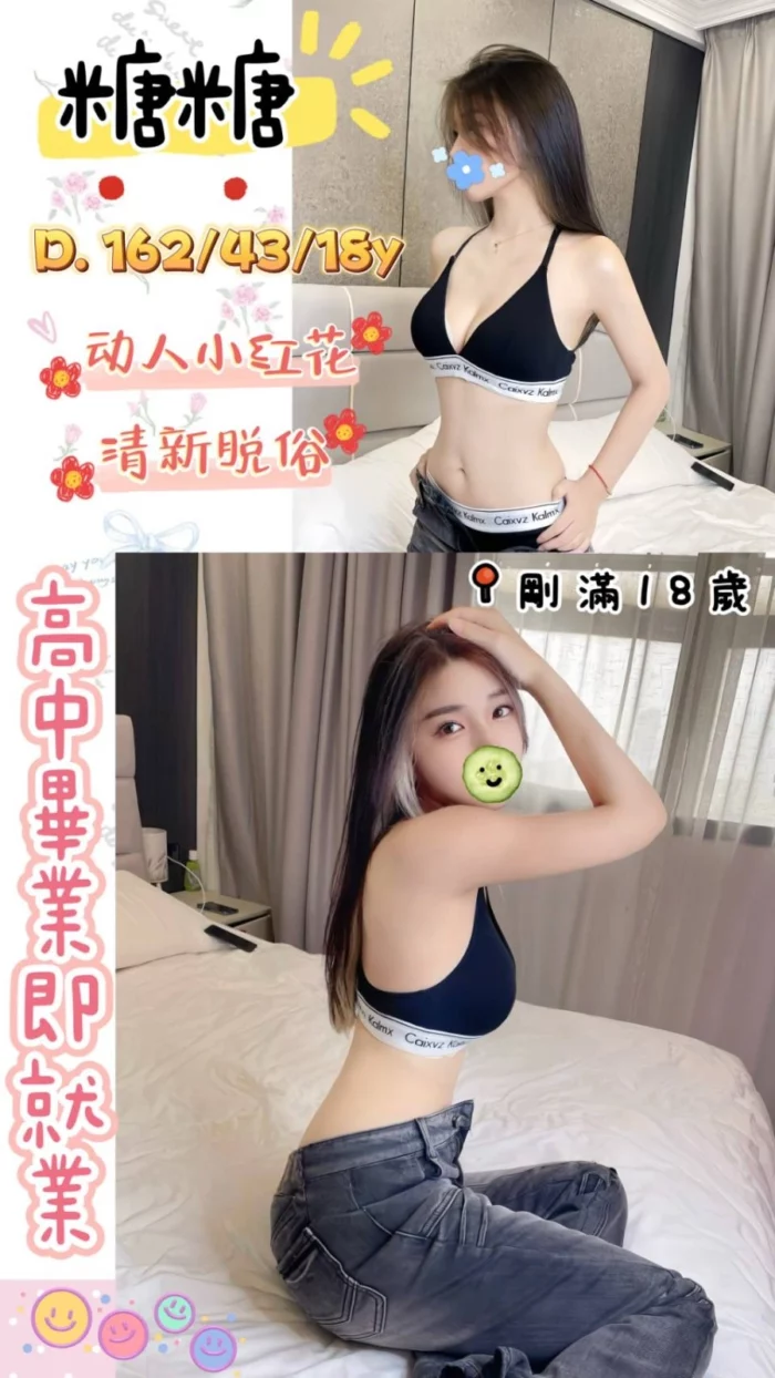 高雄外送茶-糖糖