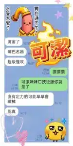 台中定點茶-可潔