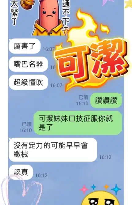 台中定點茶-可潔