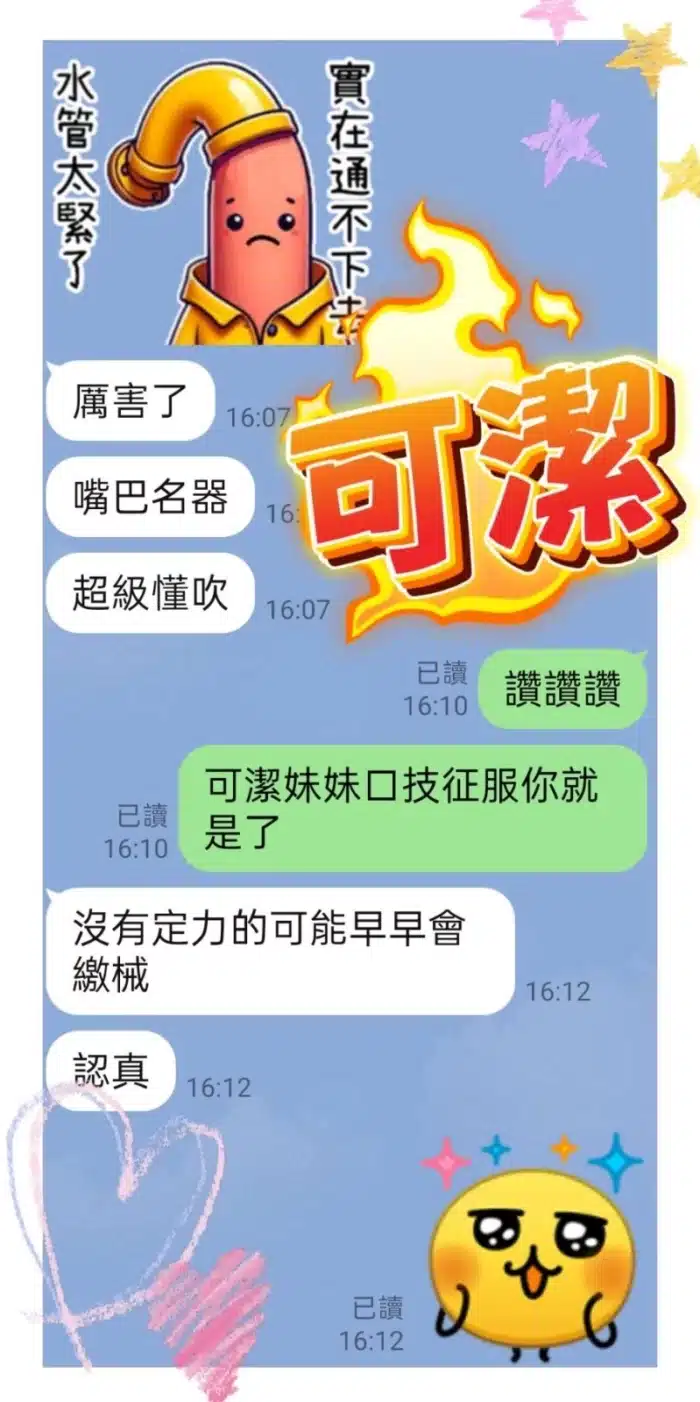 台中定點茶-可潔