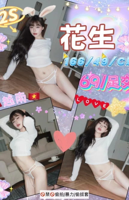 花蓮定點茶-花生