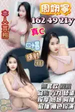 新竹定點茶-周翊寧