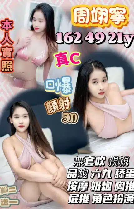 新竹定點茶-周翊寧
