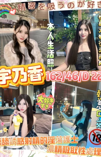 新竹定點茶-宇乃香