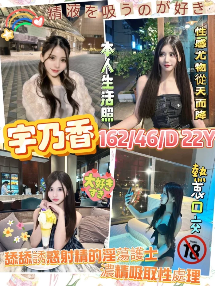 新竹定點茶-宇乃香