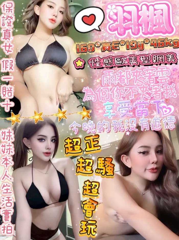 新北定點茶-羽楓