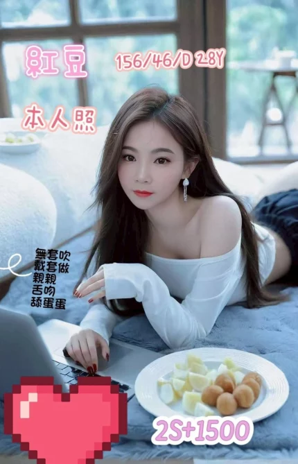 新竹定點茶-紅豆