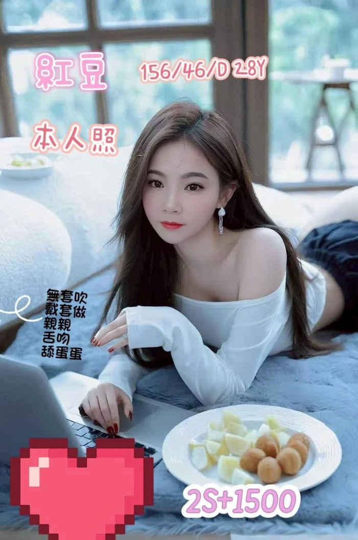 新竹定點茶-紅豆