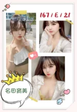 台中定點茶-名田育美