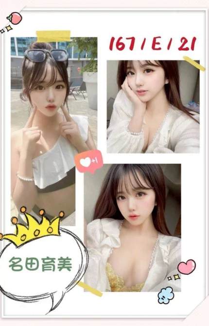 台中定點茶-名田育美