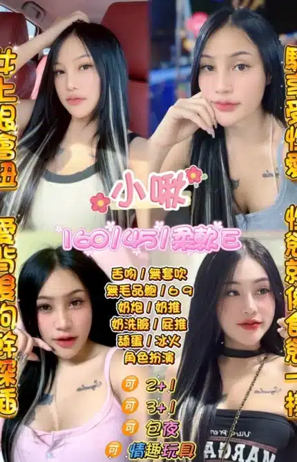 桃園定點茶-小啾