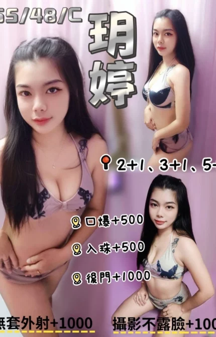 桃園定點茶-玥婷