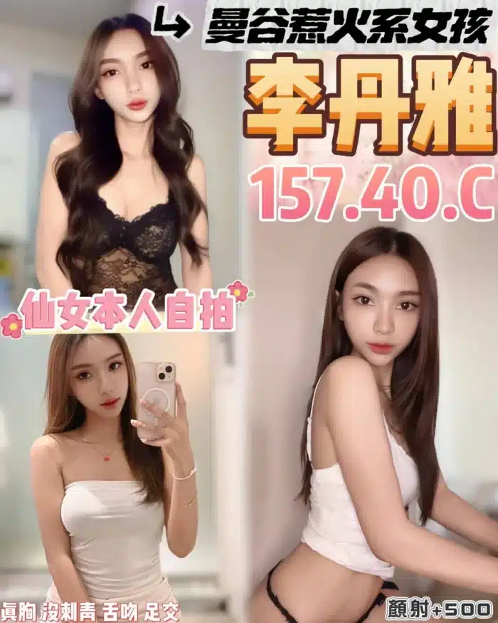 桃園定點茶-李丹雅