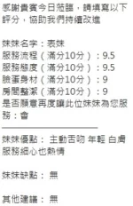新竹定點茶-表妹