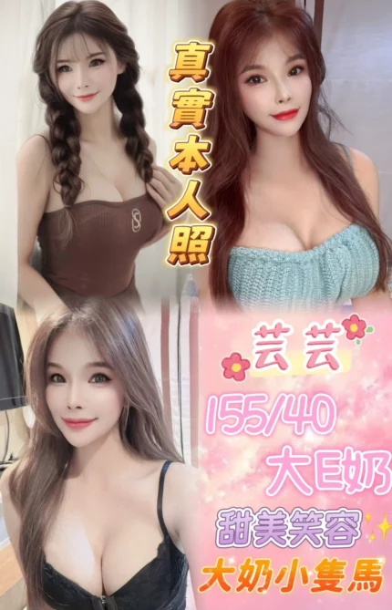 台北定點茶-芸芸