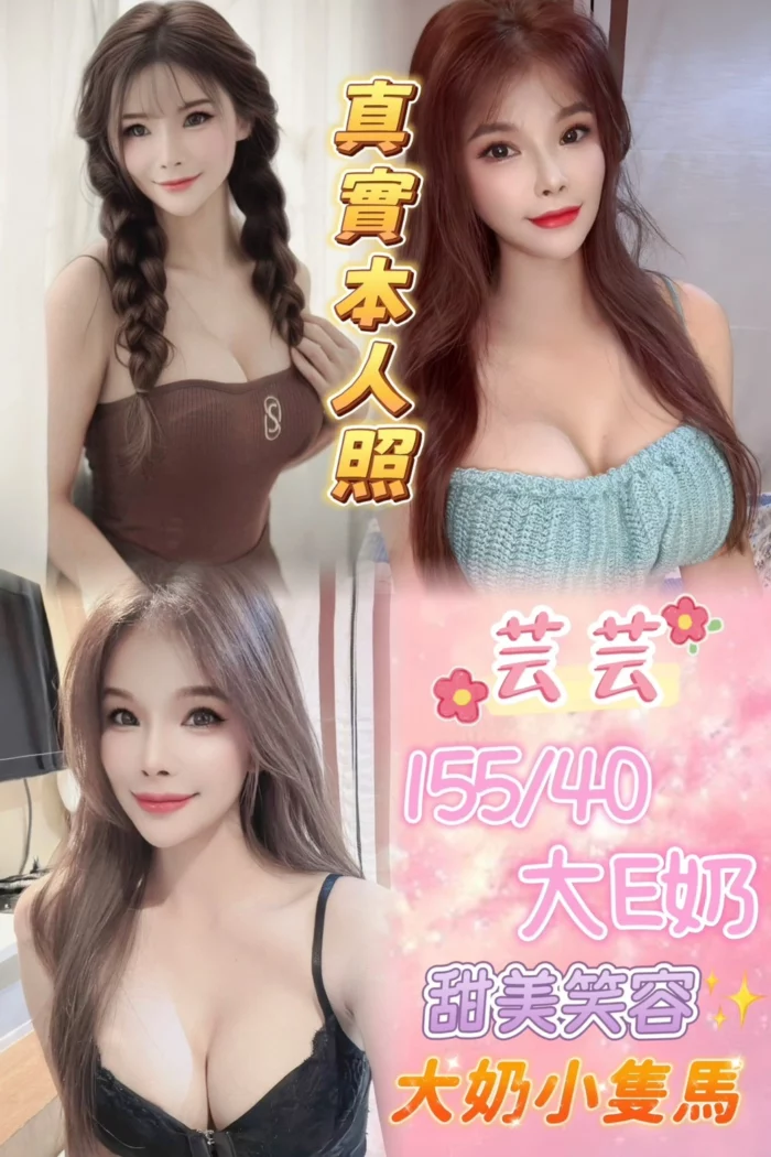 台北定點茶-芸芸