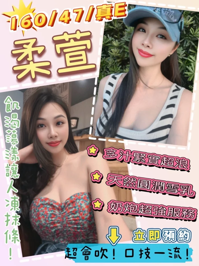 桃園定點茶-柔萱