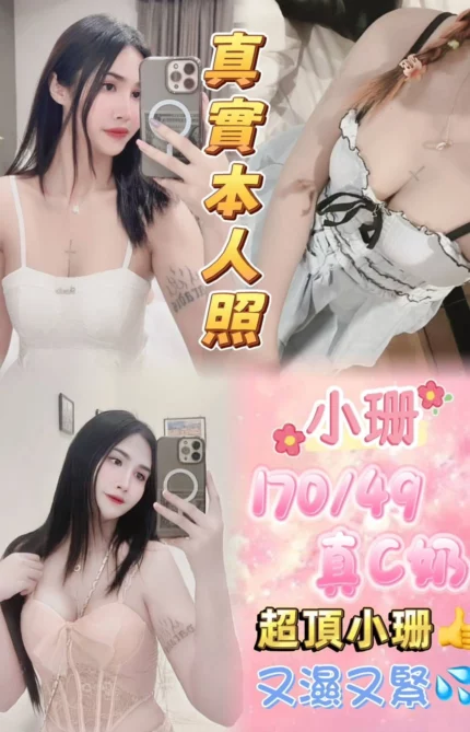 台北定點茶-小珊
