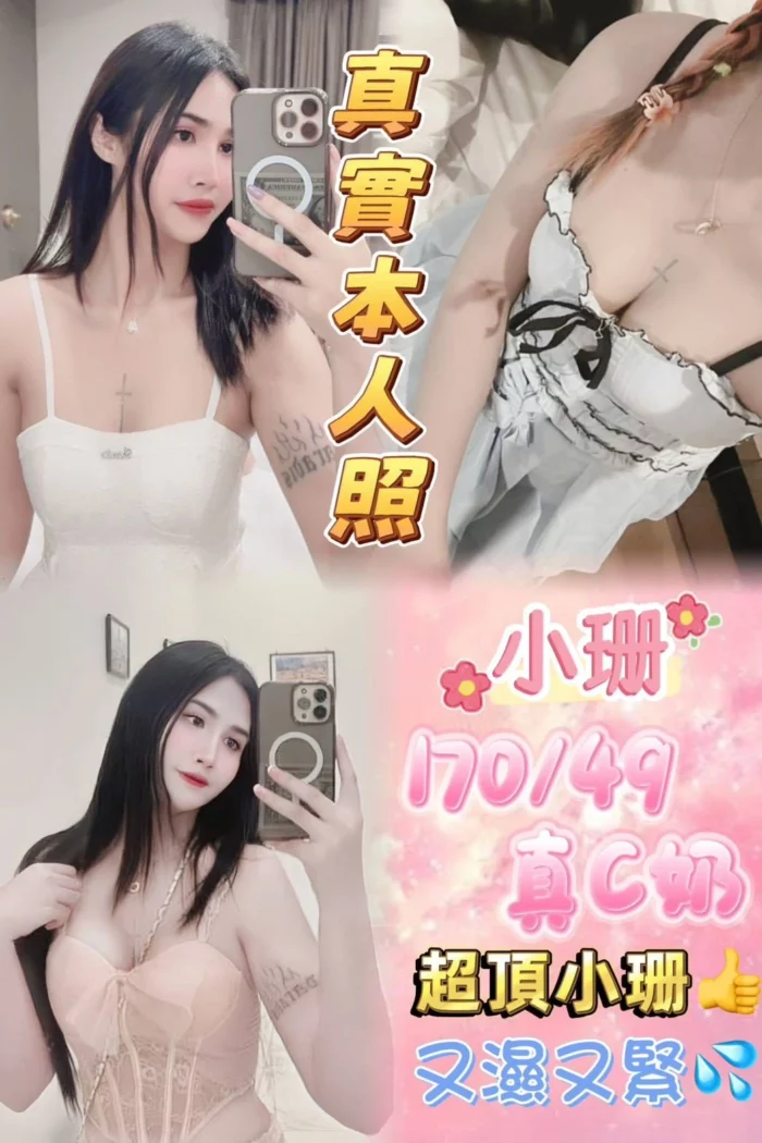 台北定點茶-小珊