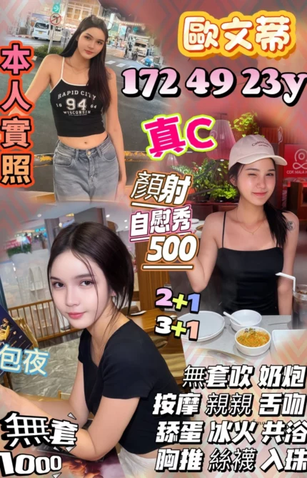 新竹定點茶-歐文蒂