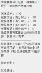 新竹定點茶-小短
