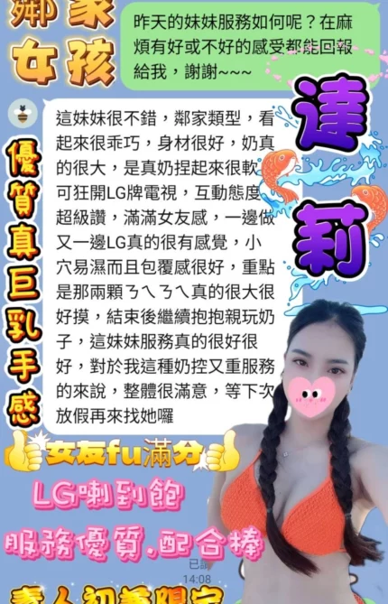 高雄定點茶-達莉
