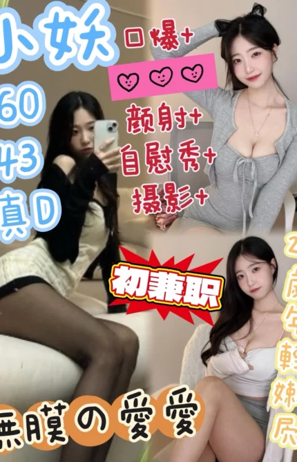 台中定點茶-小妖