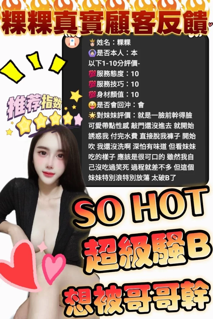 台中定點茶-粿粿