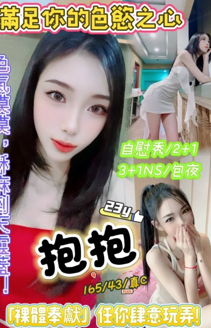新竹定點茶-抱抱