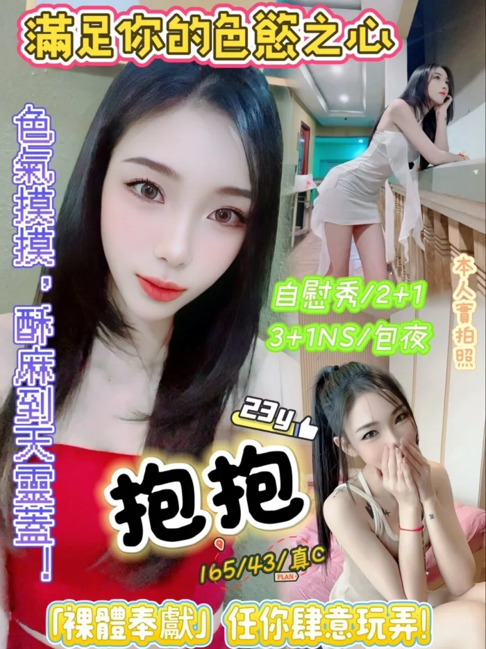 新竹定點茶-抱抱