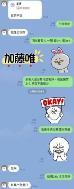 台北外送茶-加藤唯