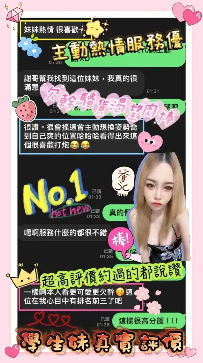 台東定點茶-學生妹