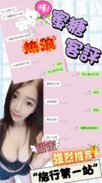 台東定點茶-蜜糖